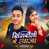 About Singrauli Me Aaja Song